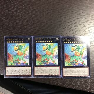 神樹獣ハイペリュトン