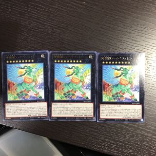 神樹獣ハイペリュトン