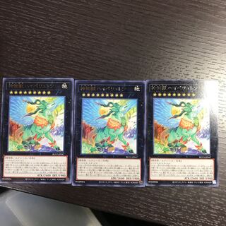 神樹獣ハイペリュトン