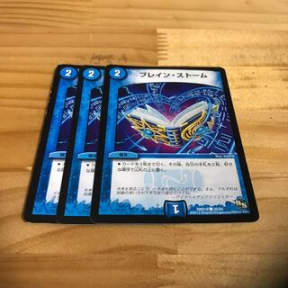 ブレイン・ストーム