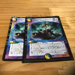 超次元ホワイトグリーン・ホール