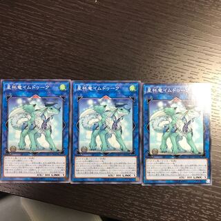 星杯竜イムドゥーク