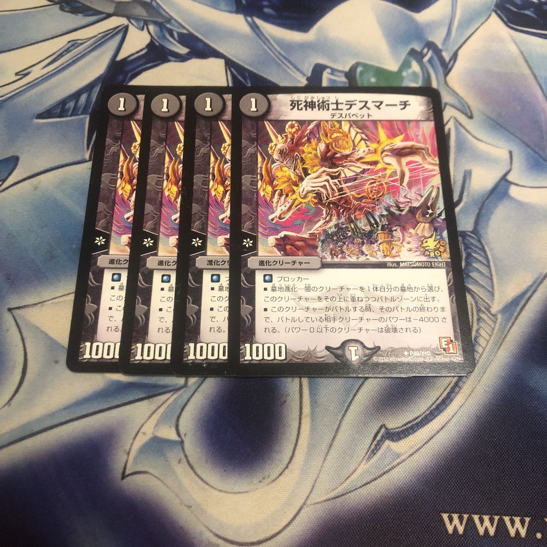 死神術士デスマーチ プロモ
