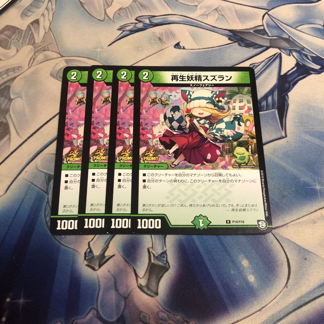 再生妖精スズラン プロモ