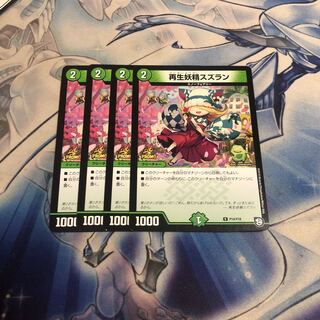 再生妖精スズラン プロモ