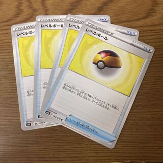 レベルボール U 4枚セット