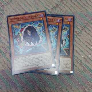 百万喰らいのグラットン3枚とシュトラール