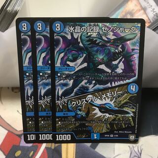 水晶の記録 ゼノシャーク｜クリスタル・メモリー