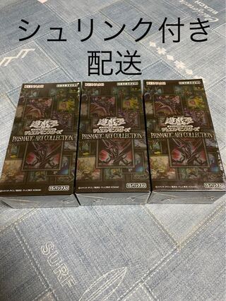 遊戯王　プリズマティックアートコレクション  3個