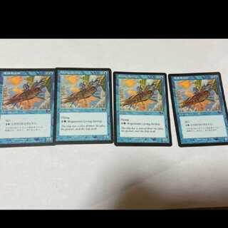 MTG 生体飛行船　JP2枚　EN2枚　型番あ-1233