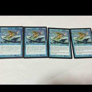 MTG Whirlpool Rider JP2pcs EN2pcs Model No. Ah-1235