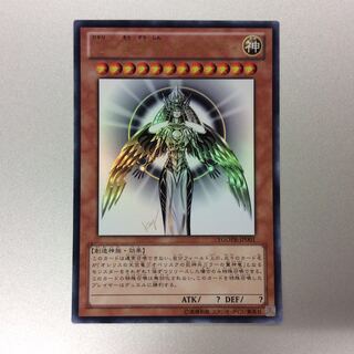 Creator God of Light, Holacty Ultra Rare YGOPR-JP001