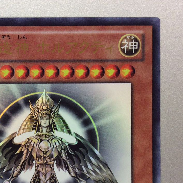 Creator God of Light, Holacty Ultra Rare YGOPR-JP001
