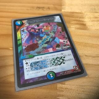 フェアリー・シャワー(MODE CHANGE) R-foil