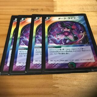 ダーク・ライフ