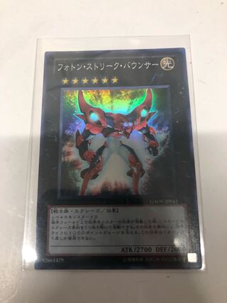 フォトン・ストリーク・バウンサー