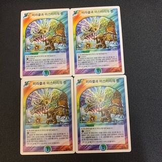 Door to Miracle and Mystery Korean