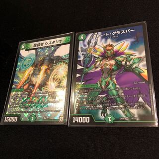 グレート・グラスパー　龍装者　ジスタジオ