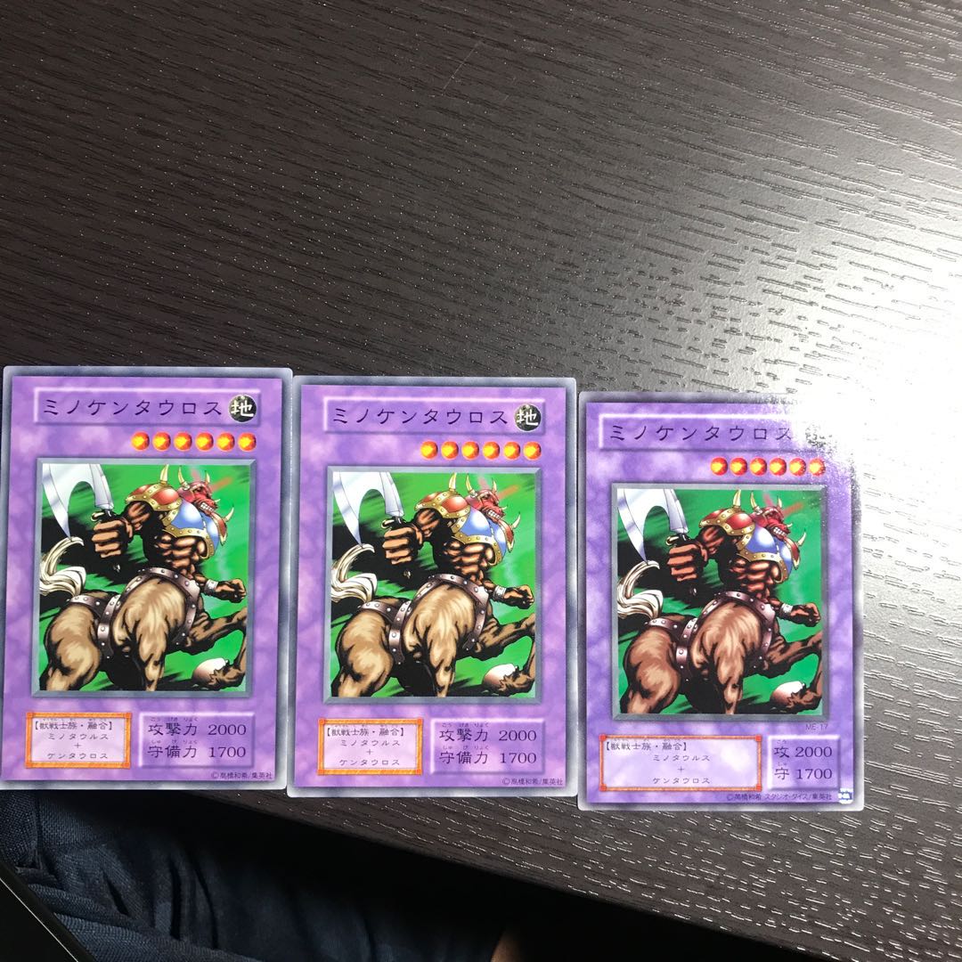 ミノケンタウロス