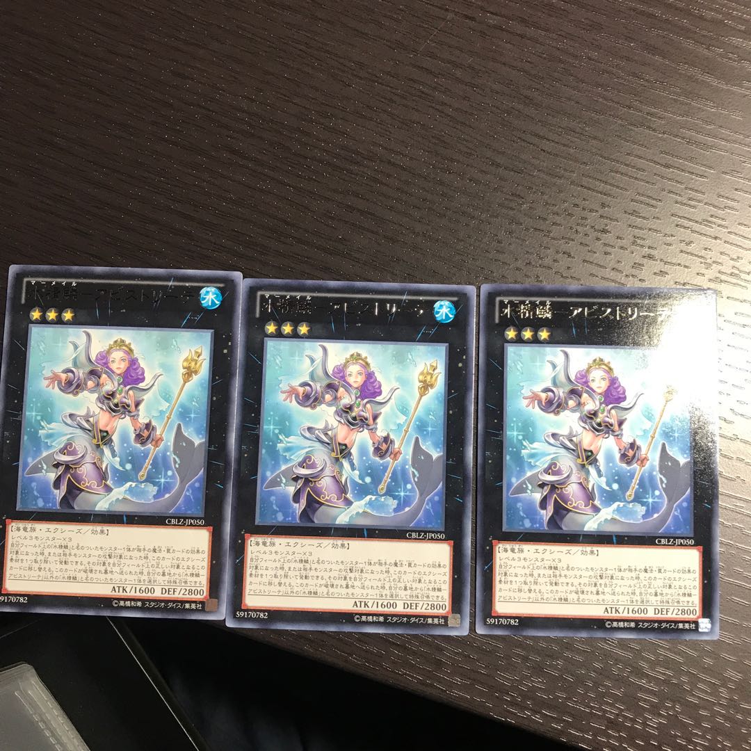 水精鱗-アビストリーテ