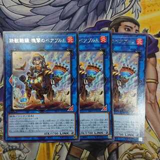 鉄獣戦線 塊撃のベアブルム レア