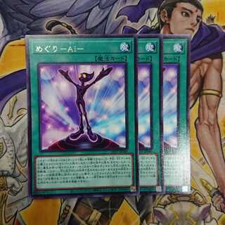 めぐり-Ai- レア