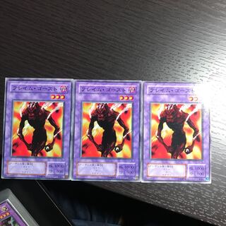 フレイム・ゴースト