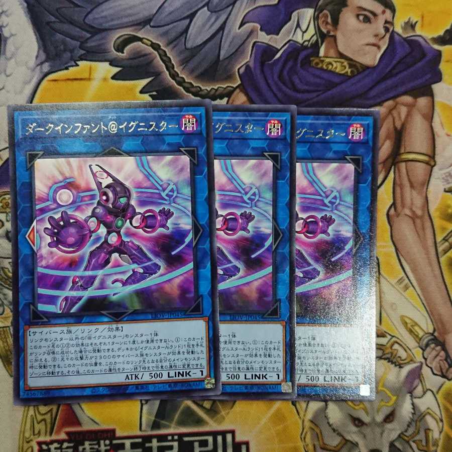 ダークインファント@イグニスター レア