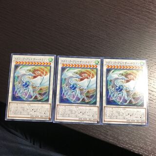 コズミック・ブレイザー・ドラゴン