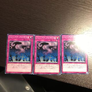 リビングデッドの呼び声