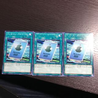 ワンタイム・パスコード