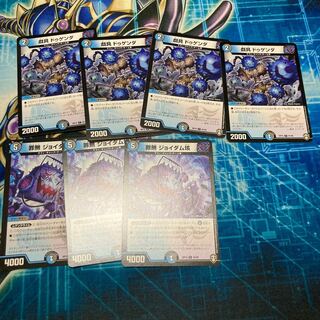 ドゥゲンダ  ジョイダム垓