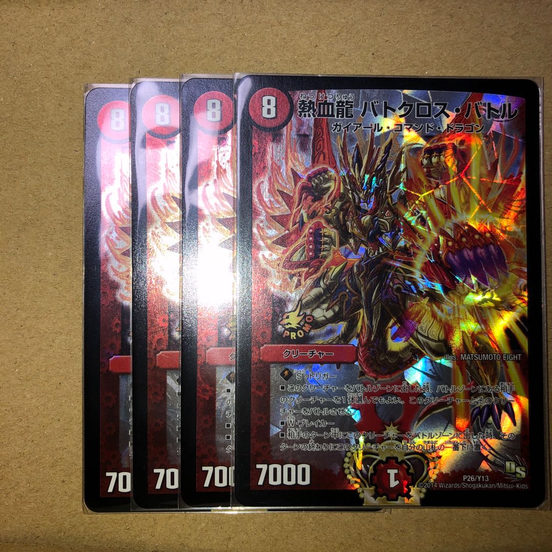 熱血龍バトクロスバトル プロモ4枚