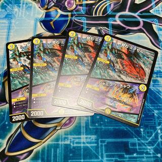 奇石 ミクセル｜ジャミング・チャフ