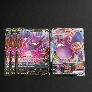 【クロバットセット】