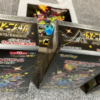 シャイニースターV 2個セット