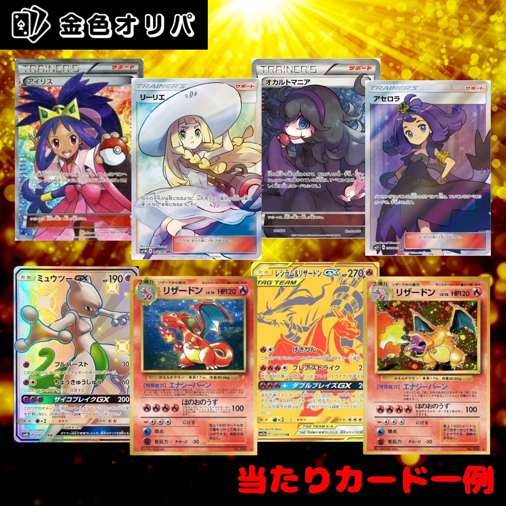 【3/14まで割引中】リザードンオリパ　4口購入用 1枚