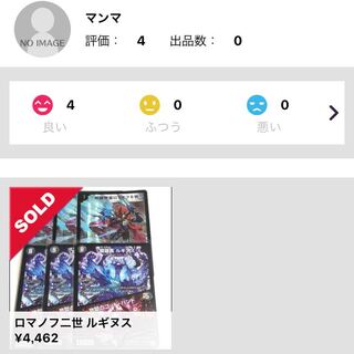 マンマに注意 拡散希望