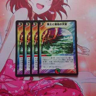 焦土と開拓の天変 4枚 ②