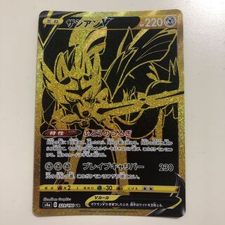ポケモンカード　ザシアンV UR 美品