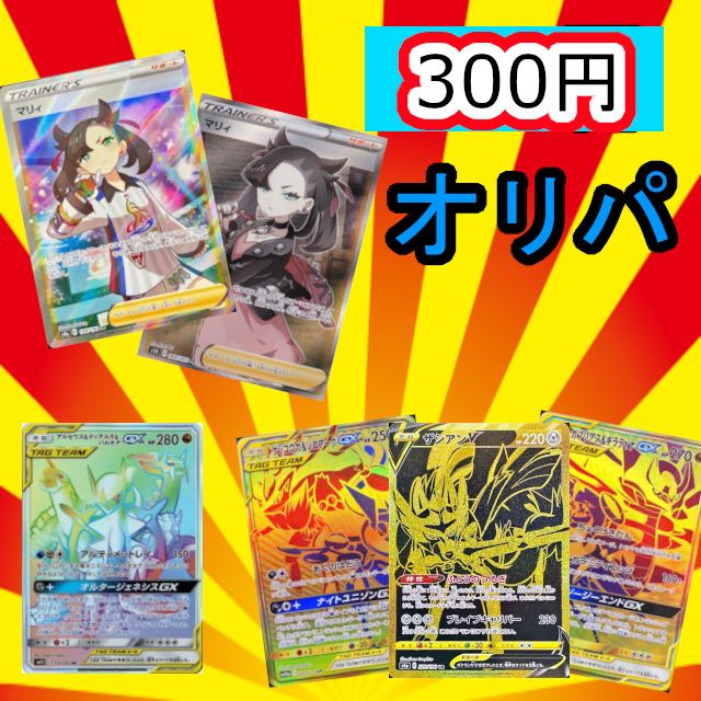 ワクワクセールスマン様専用