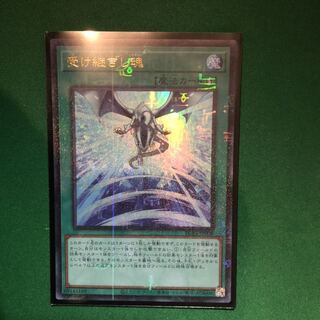 受け継ぎし魂 ミレニアムウルトラレア　1枚