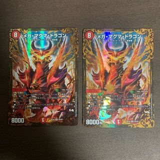 メガ・マグマ・ドラゴン(ウルトラゴールデンカード仕様)