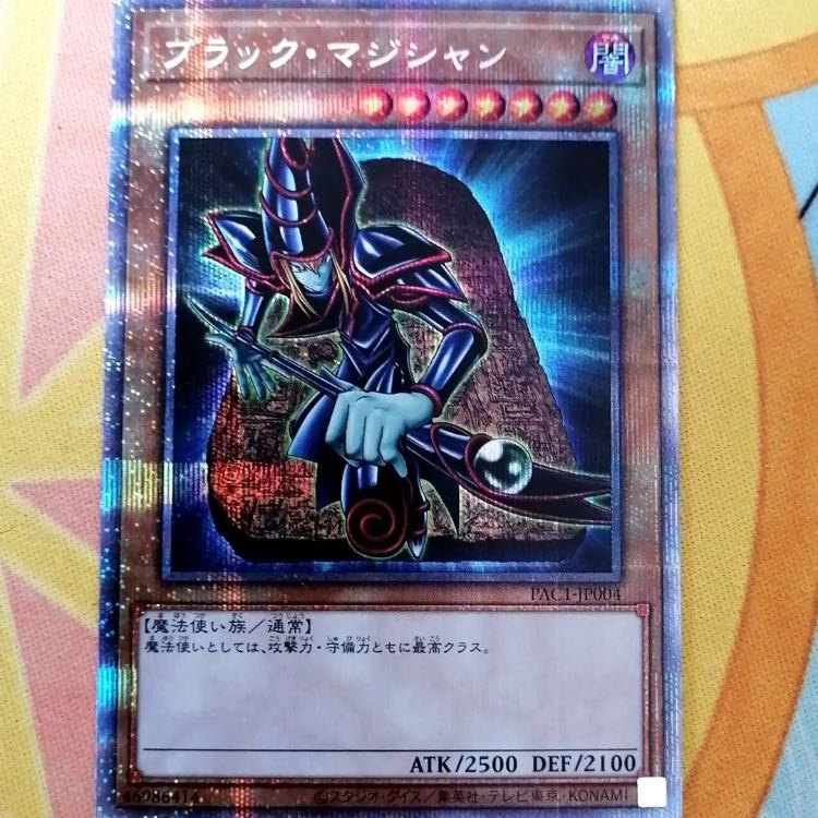 Yu-Gi-Oh! Black Magician Prisma