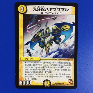 光牙忍ハヤブサマル　1枚