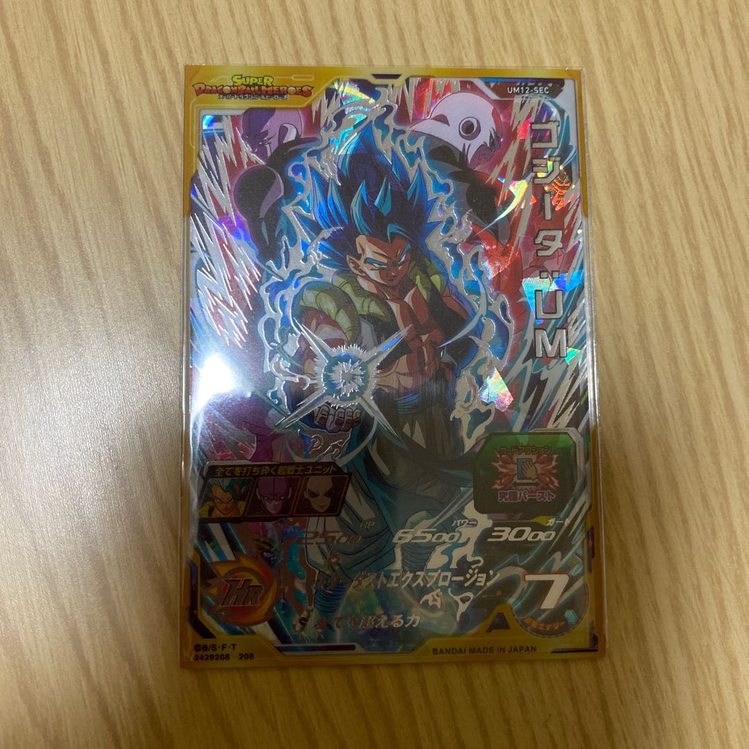 ☆送料無料・即日発送☆ゴジータ UM