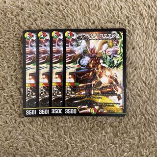 トップ・オブ・ロマネスク　4枚セット