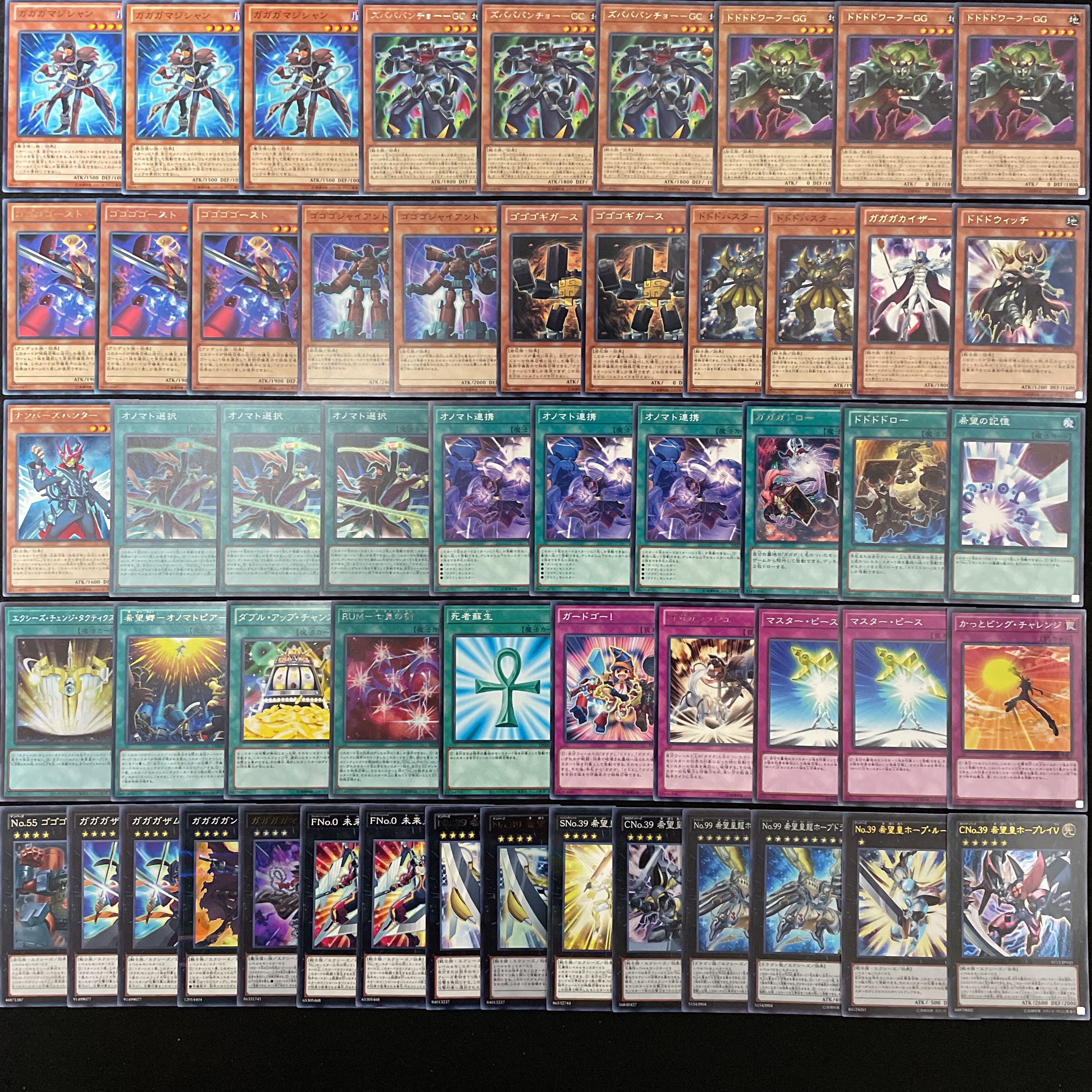 遊戯王 No.423 希望皇ホープ デッキ40枚+15枚 ガガガ ドドドゴゴゴ