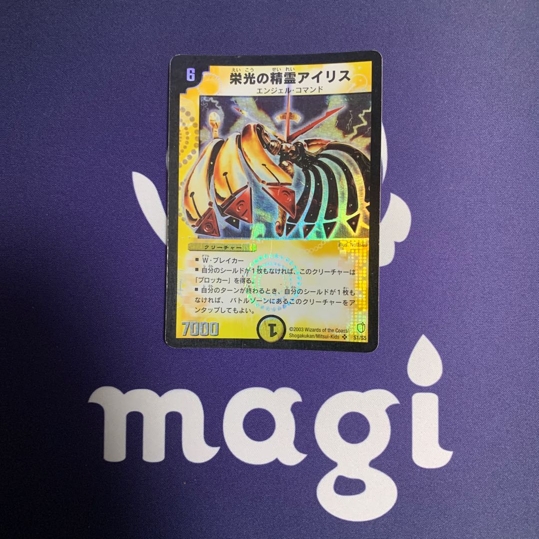 栄光の精霊アイリス