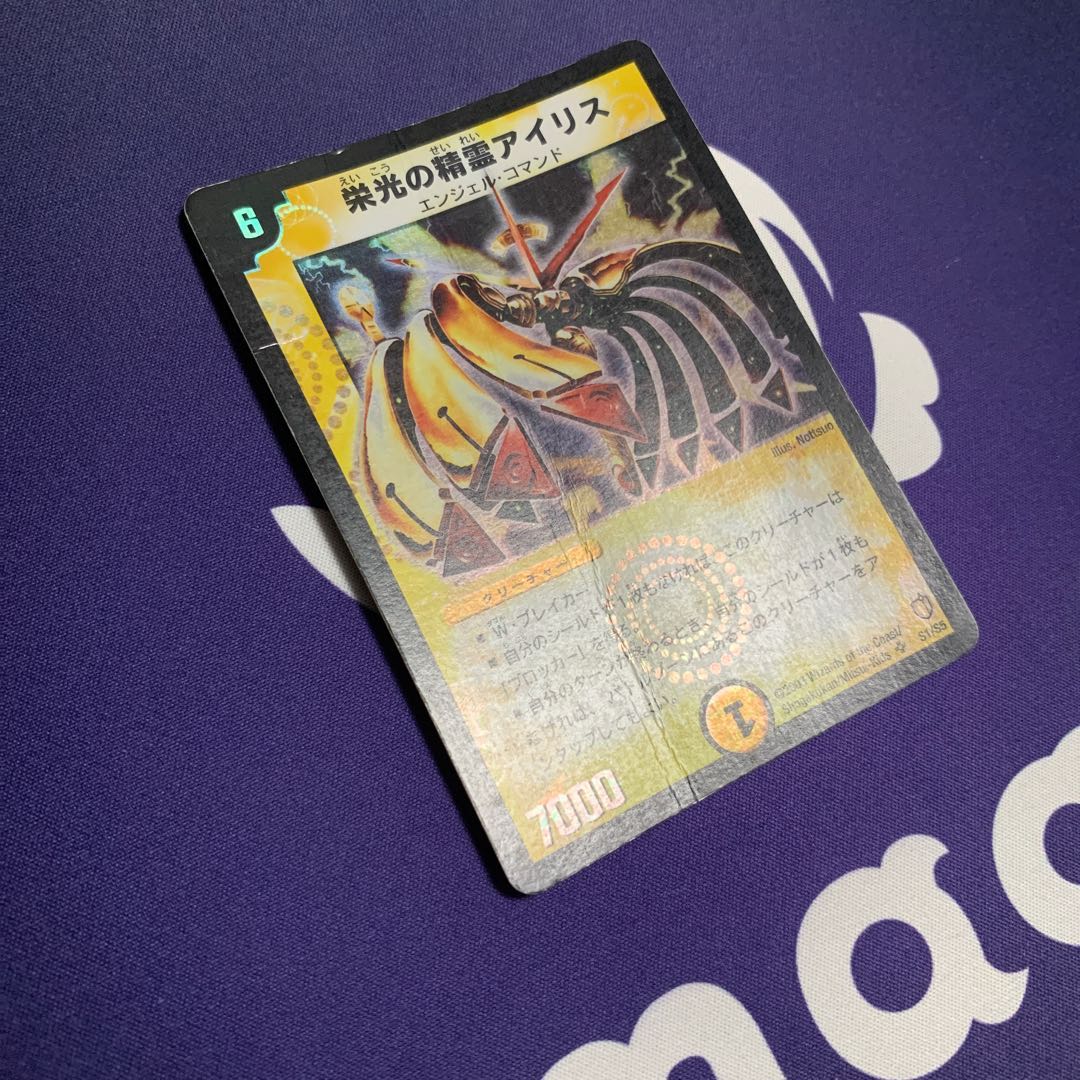 栄光の精霊アイリス